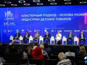 Нижегородские компании приглашаются к участию в XVI Конгрессе индустрии детских товаров